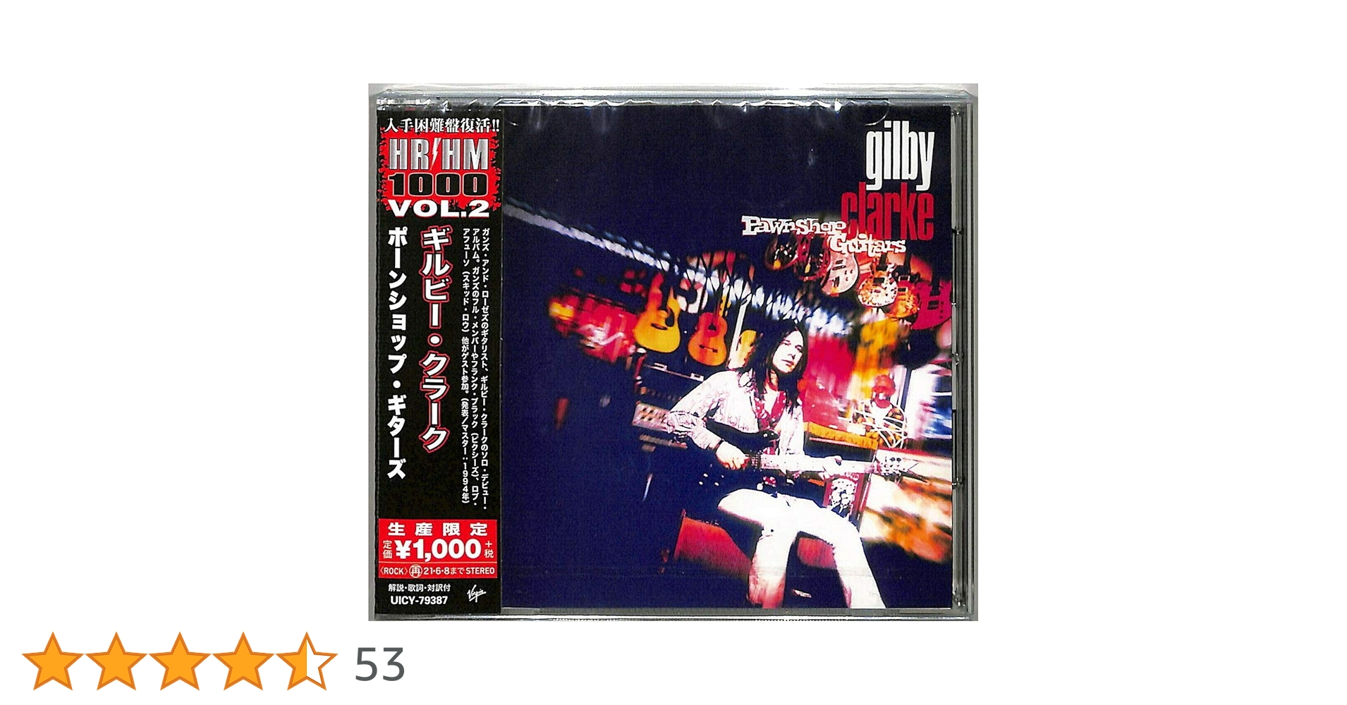 激レア盤　百番目の黒い羊　ギルト CD 帯付 激レア盤 百番目の黒い羊 ギルト CD 帯付 - メルカリ